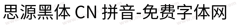 思源黑体 CN 拼音字体转换